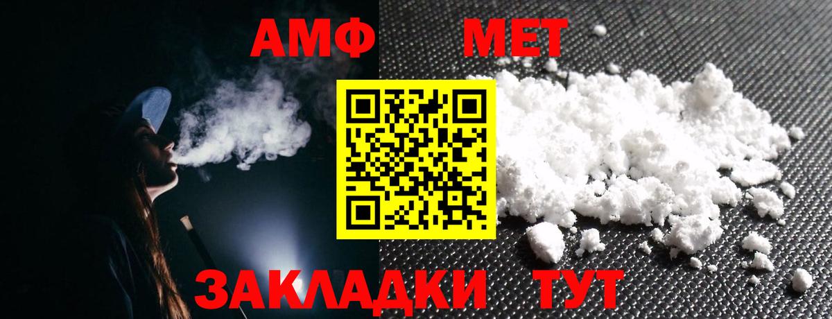 Ухта  Амфетамин  Вход с VPN  АМФ Розовый 