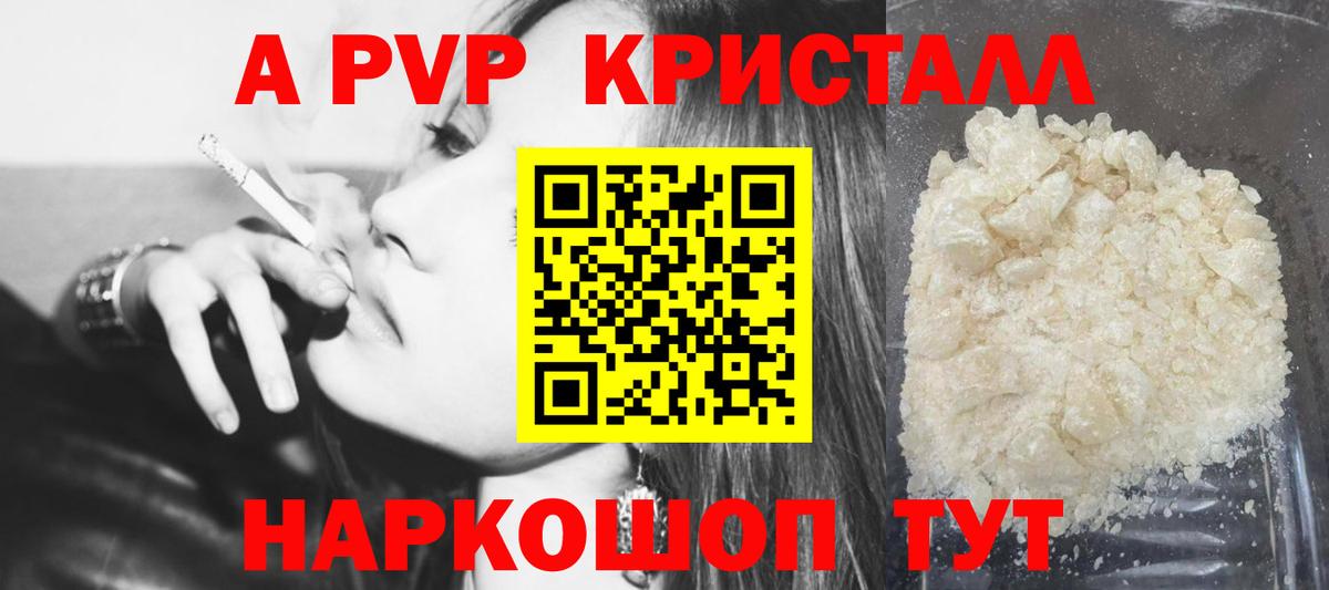 А ПВП Соль Ухта