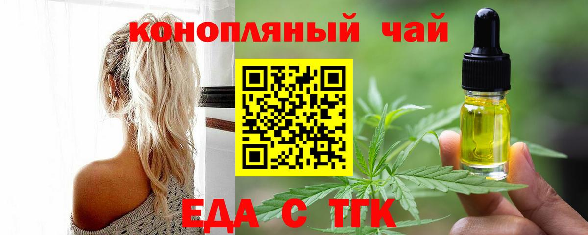 Ухта  Cannafood марихуана  Вход с VPN 