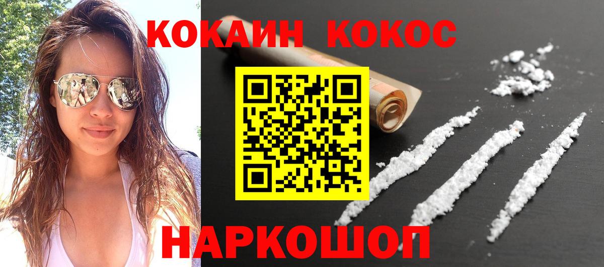 COCAIN 97%  КОКАИН Колумбийский  КОКАИН  Вход с VPN  Ухта 