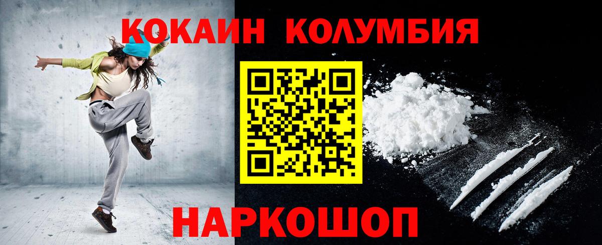 Cocaine 97% Ухта