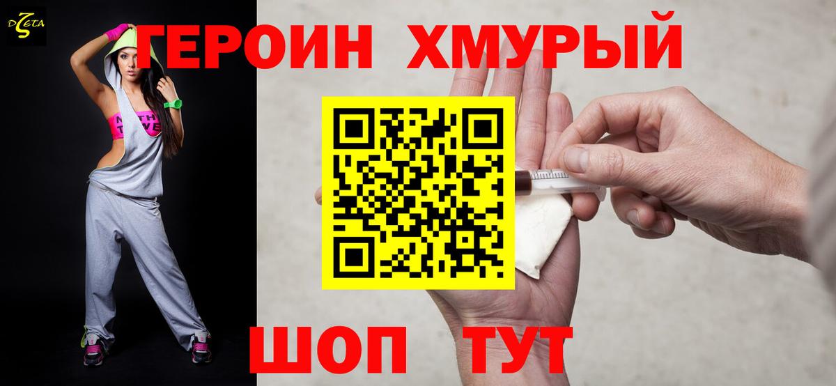 Героин афганец Ухта