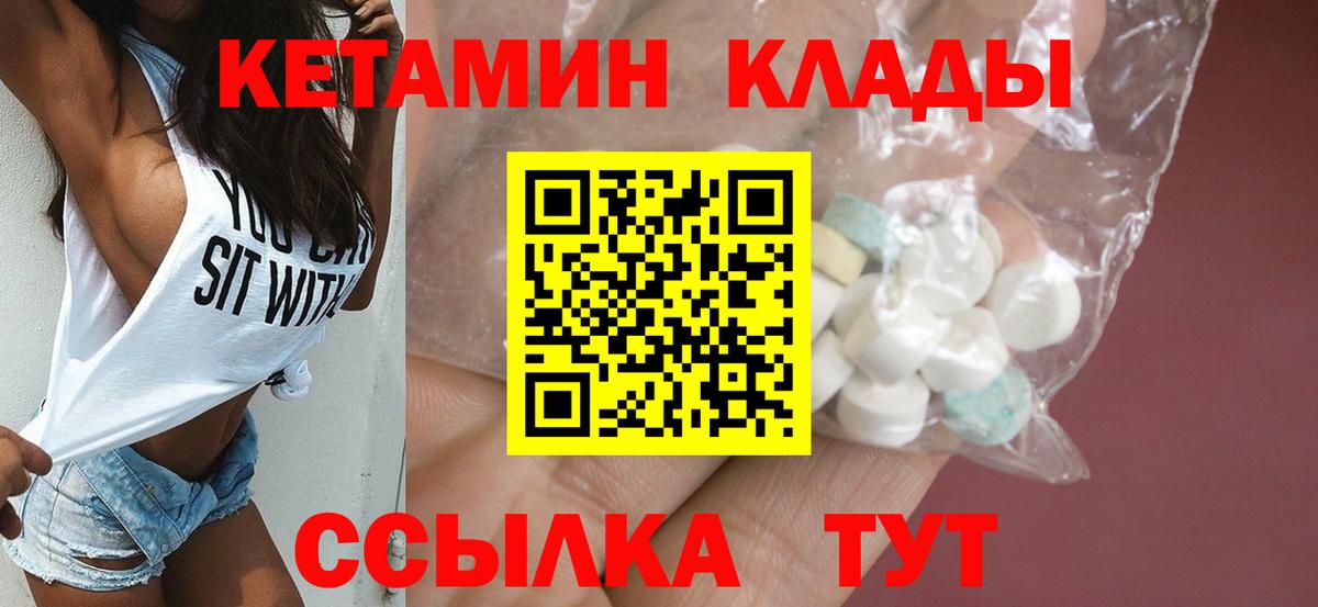КЕТАМИН ketamine  КЕТАМИН VHQ  Ухта  кракен рабочий сайт  Вход с VPN 
