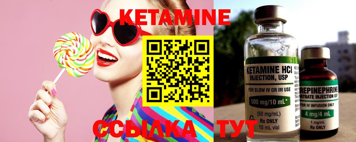 КЕТАМИН ketamine Ухта