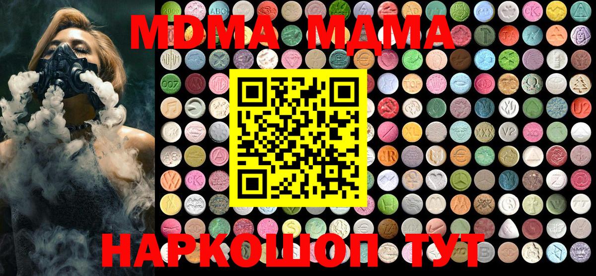 Ухта  MDMA crystal  Вход с VPN  MDMA  MDMA молли 