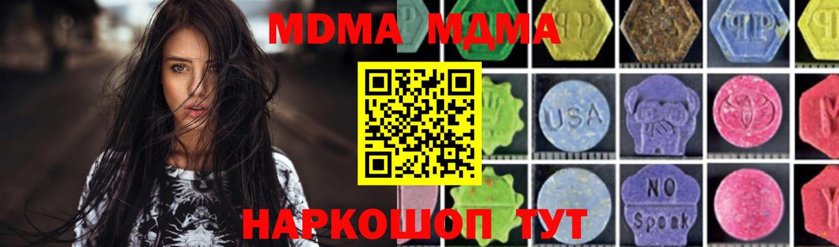 МДМА Molly Ухта