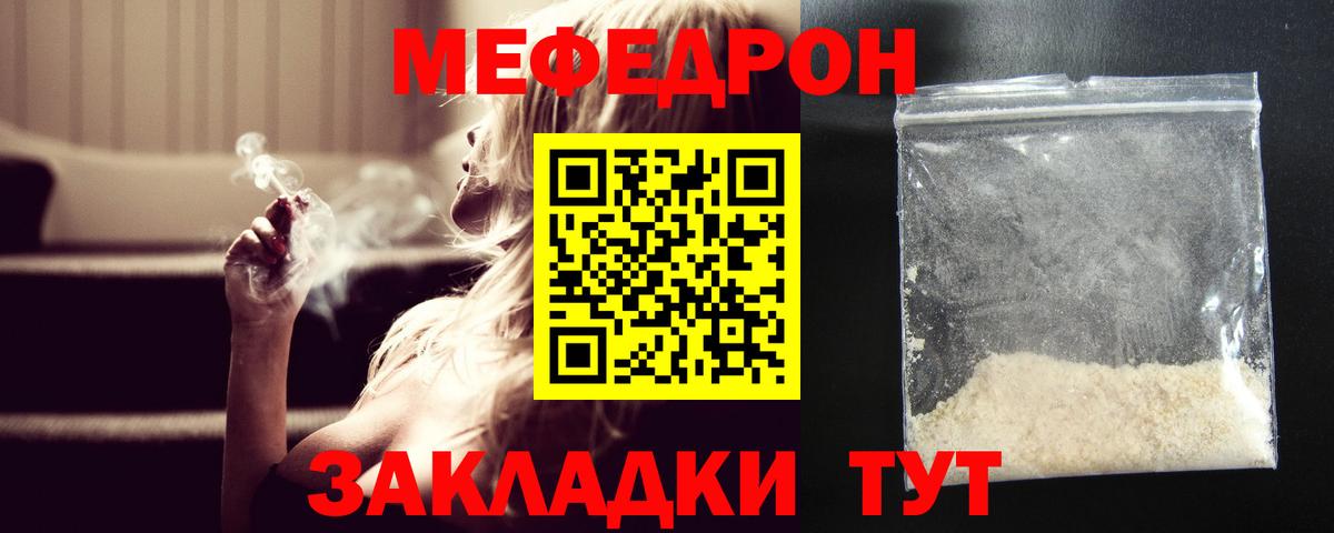 Меф мяу мяу кристаллы Ухта