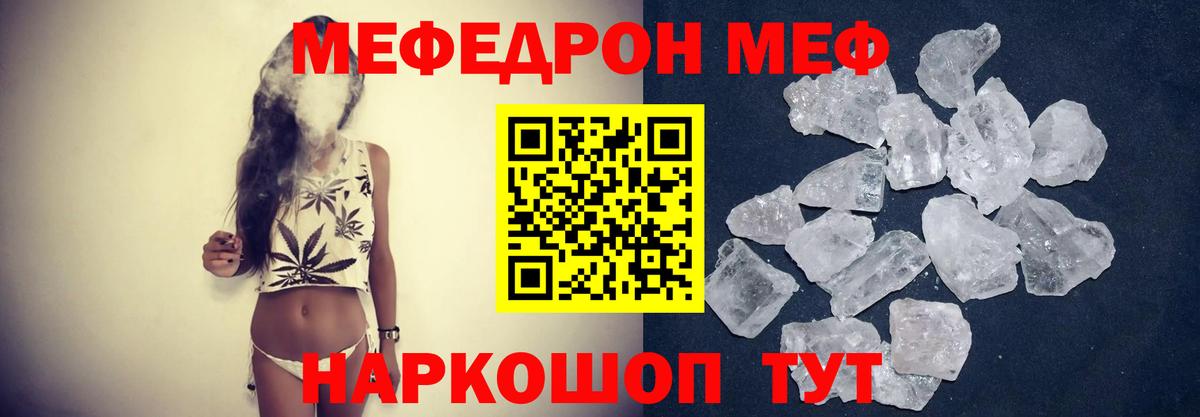 Меф  Меф mephedrone  МЯУ-МЯУ 4 MMC  Меф  Вход с VPN  купить   Ухта 