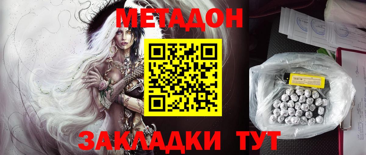 кракен ТОР  Вход с VPN  Метадон кристалл  Ухта  Метадон methadone 