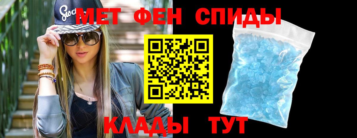 МЕТАМФЕТАМИН пудра Ухта