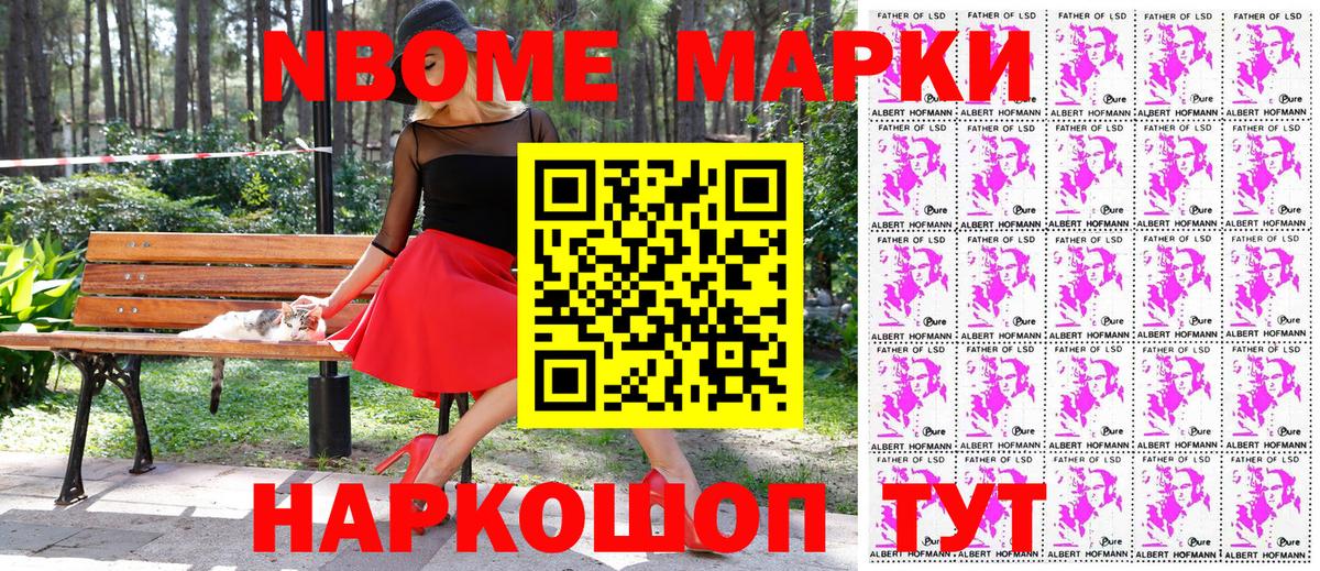 Наркотические марки 1500мкг Ухта