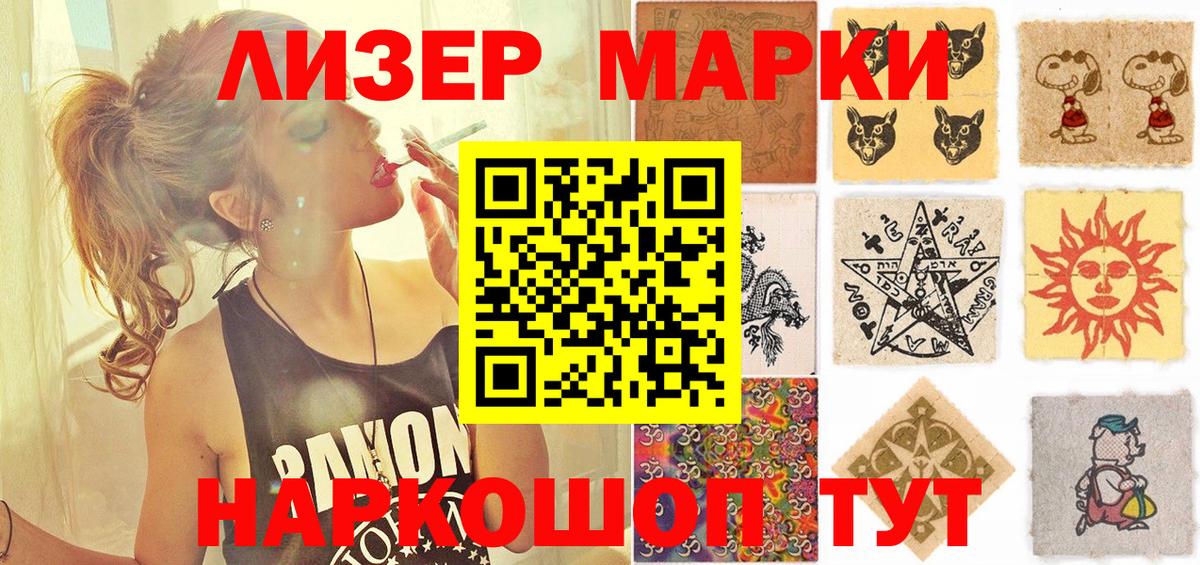 Марки 25I-NBOMe 1,8мг  Наркотические марки  Ухта  Вход с VPN  Марки 25I-NBOMe 1,8мг 
