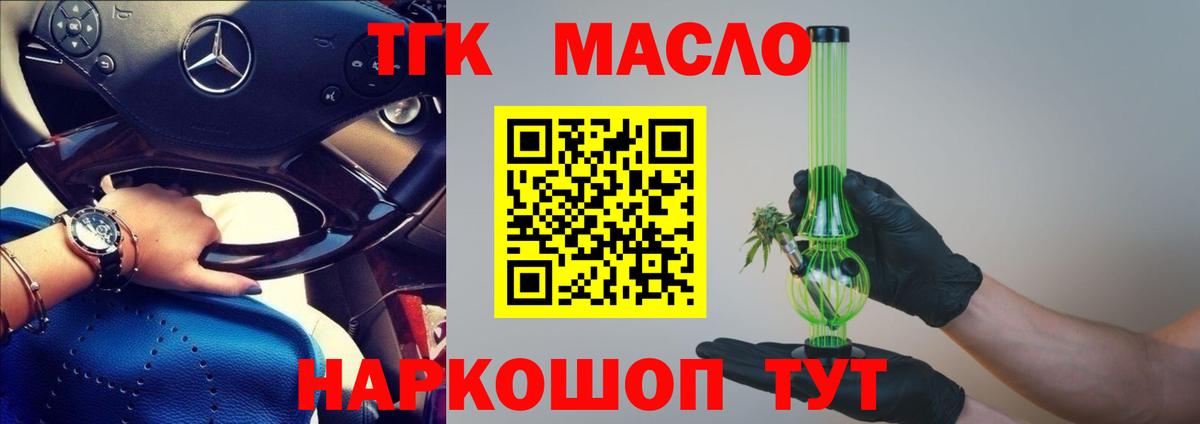 Ухта  Дистиллят ТГК концентрат  Вход с VPN  Дистиллят ТГК гашишное масло 